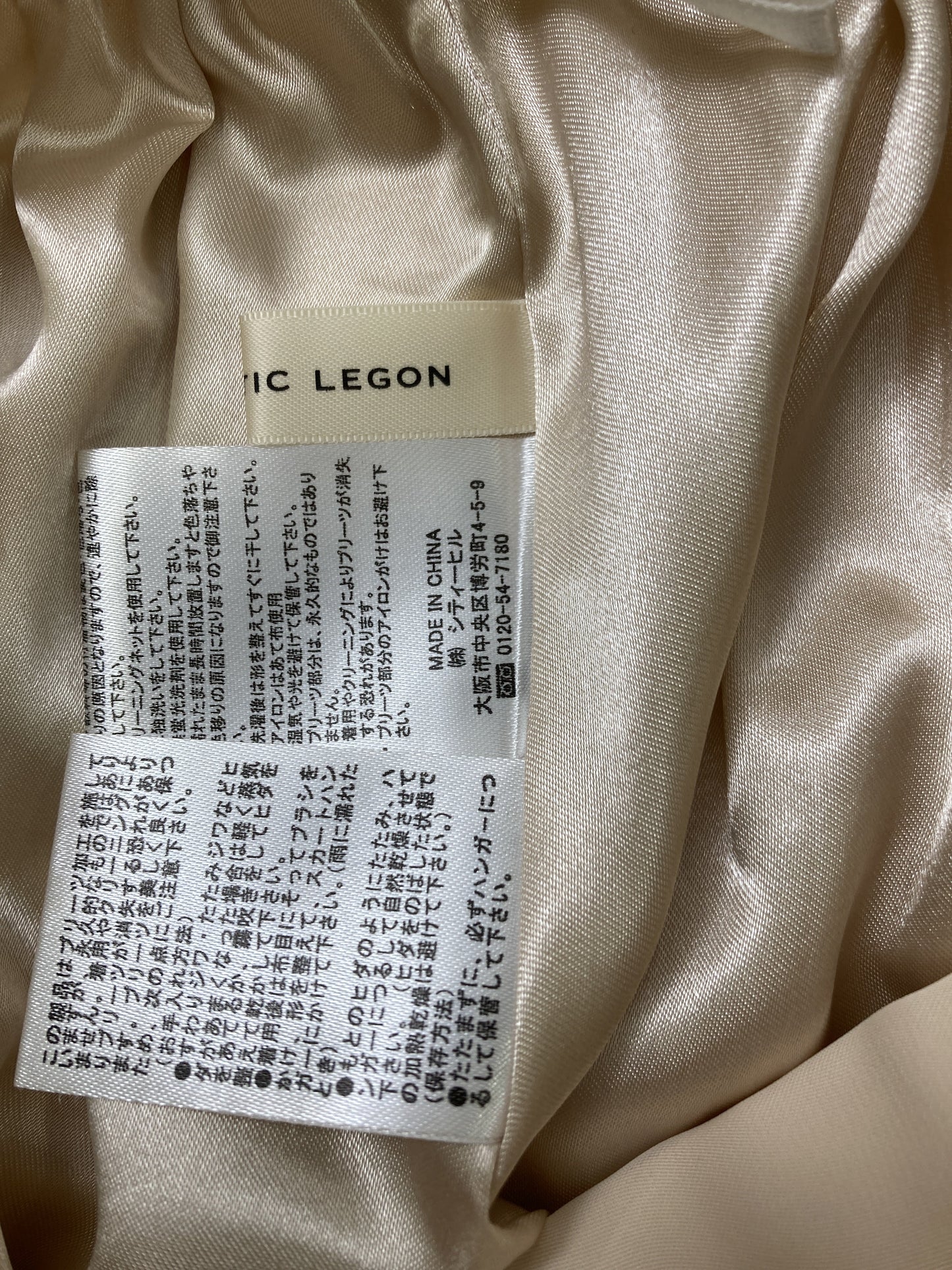MAJESTIC LEGON/マジェスティックレゴン/スカート/スカート/アイボリー/S