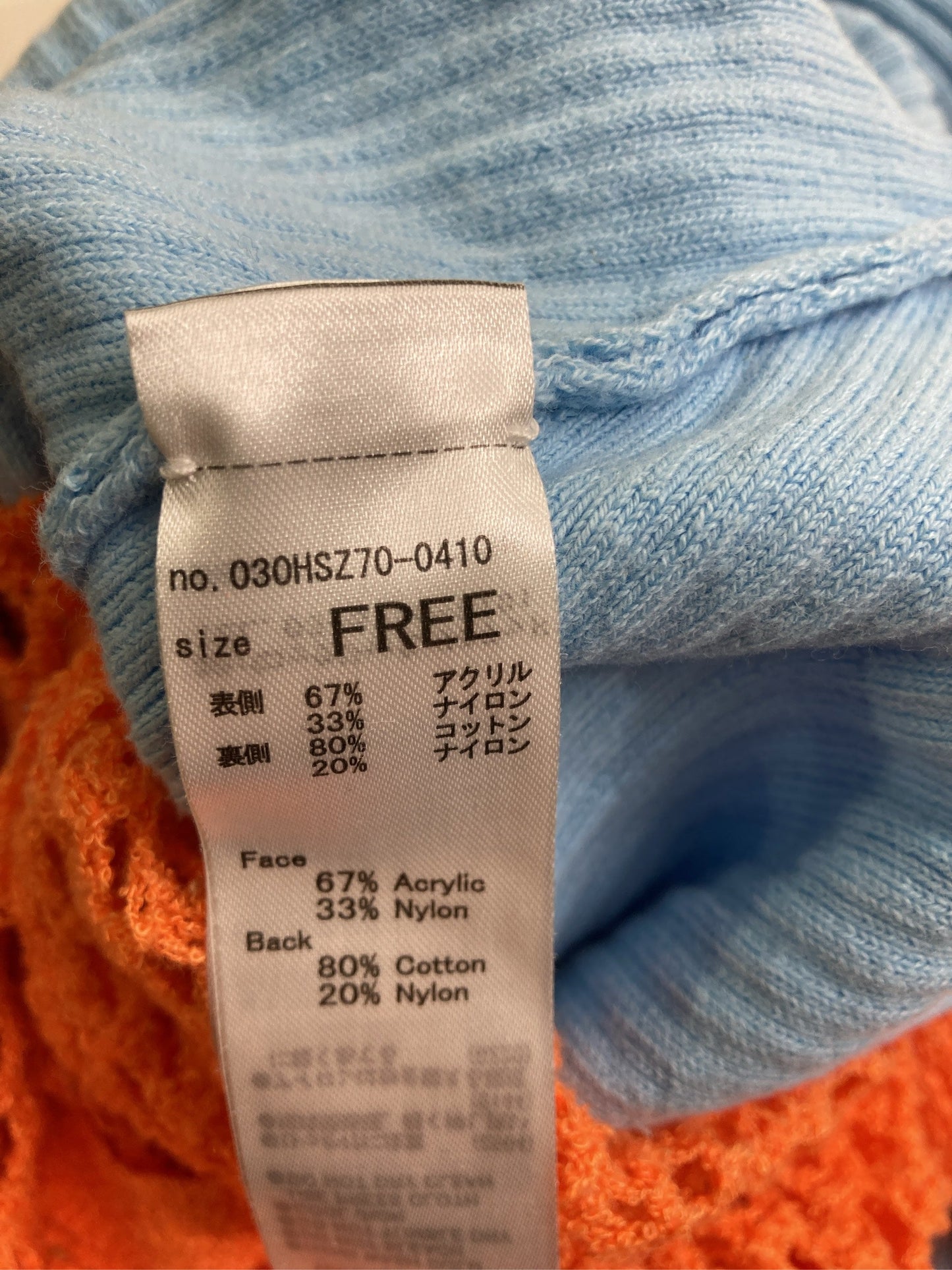 ニット/セーター/トップス/スカイブルー/FREE