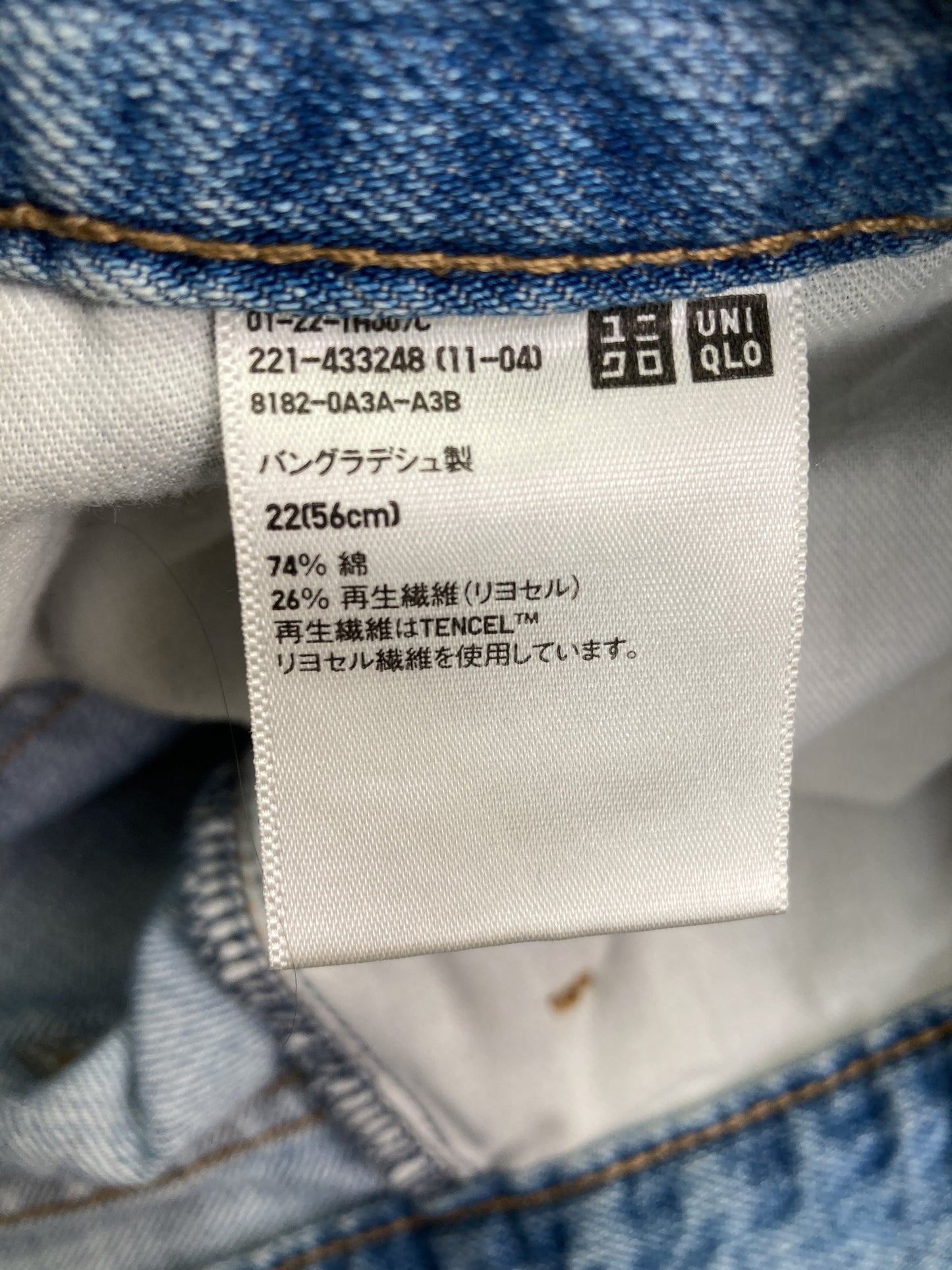 UNIQLO/ユニクロ/デニムパンツ/パンツ/スカイブルー/22(56cm)
