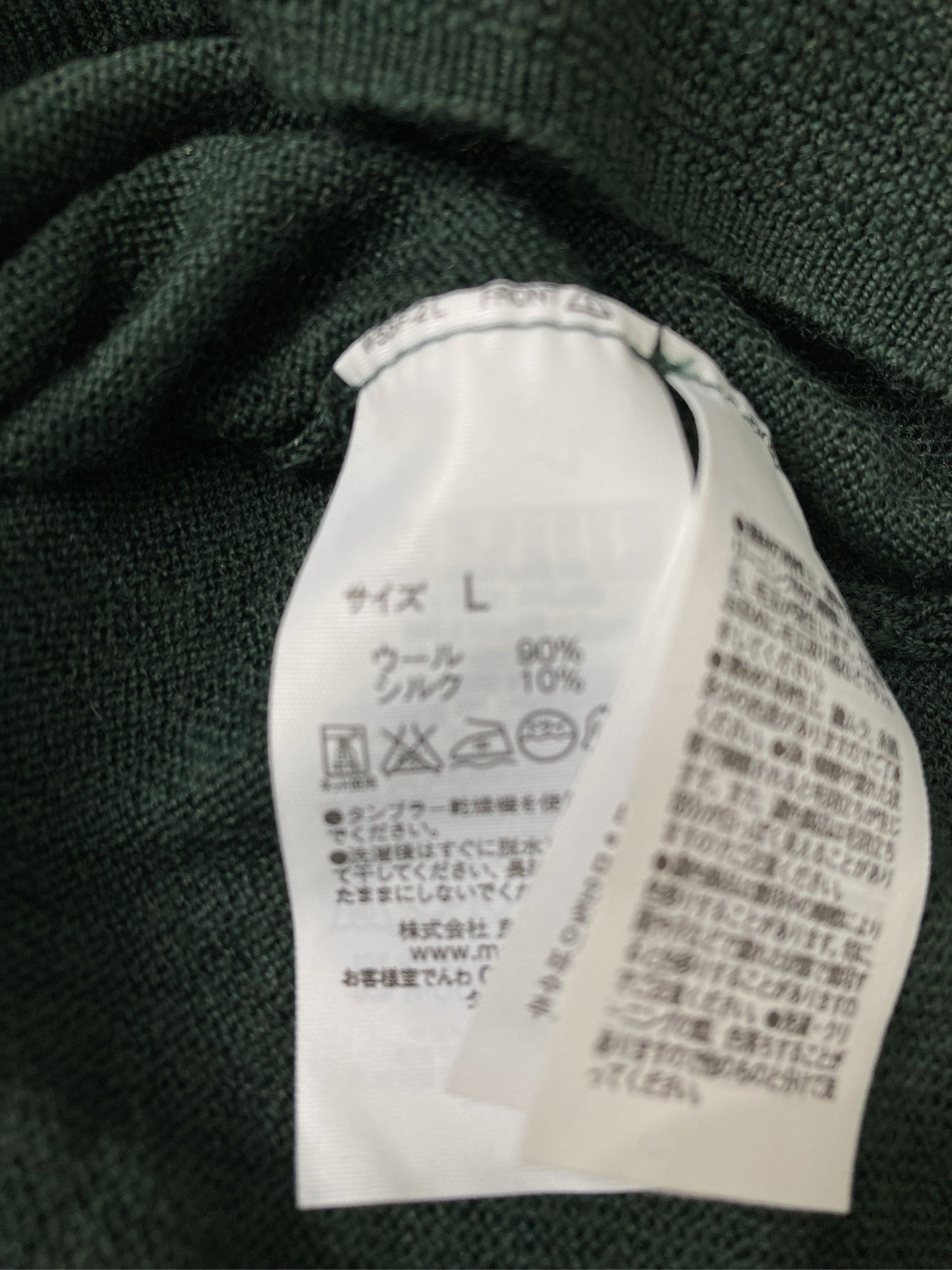 ニット/セーター/トップス/グリーン/L