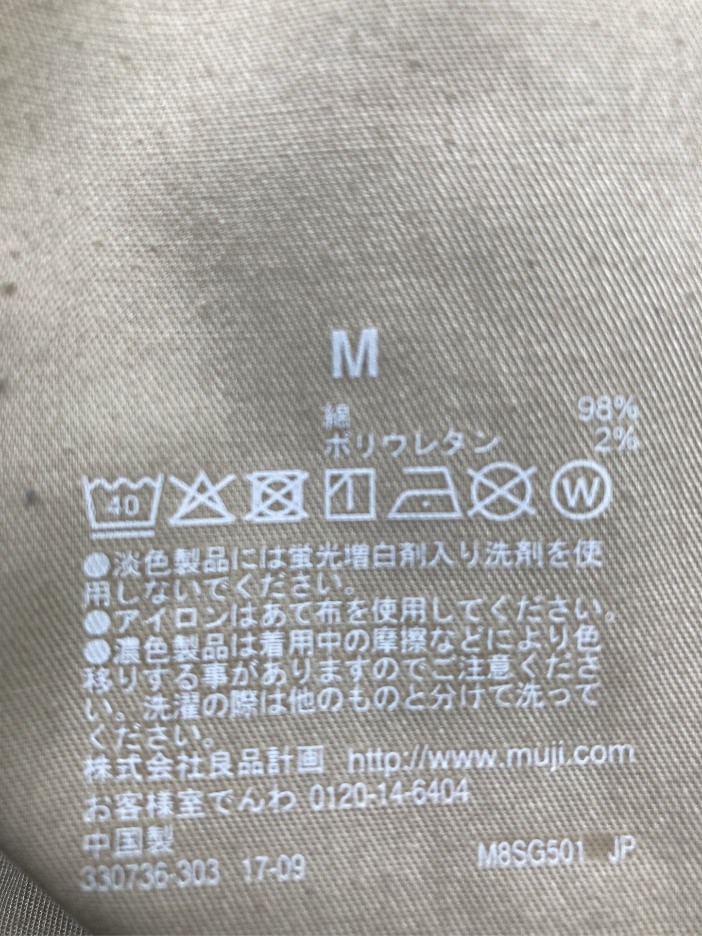 無印良品/ムジルシリョウヒン/その他パンツ/パンツ/ベージュ/M