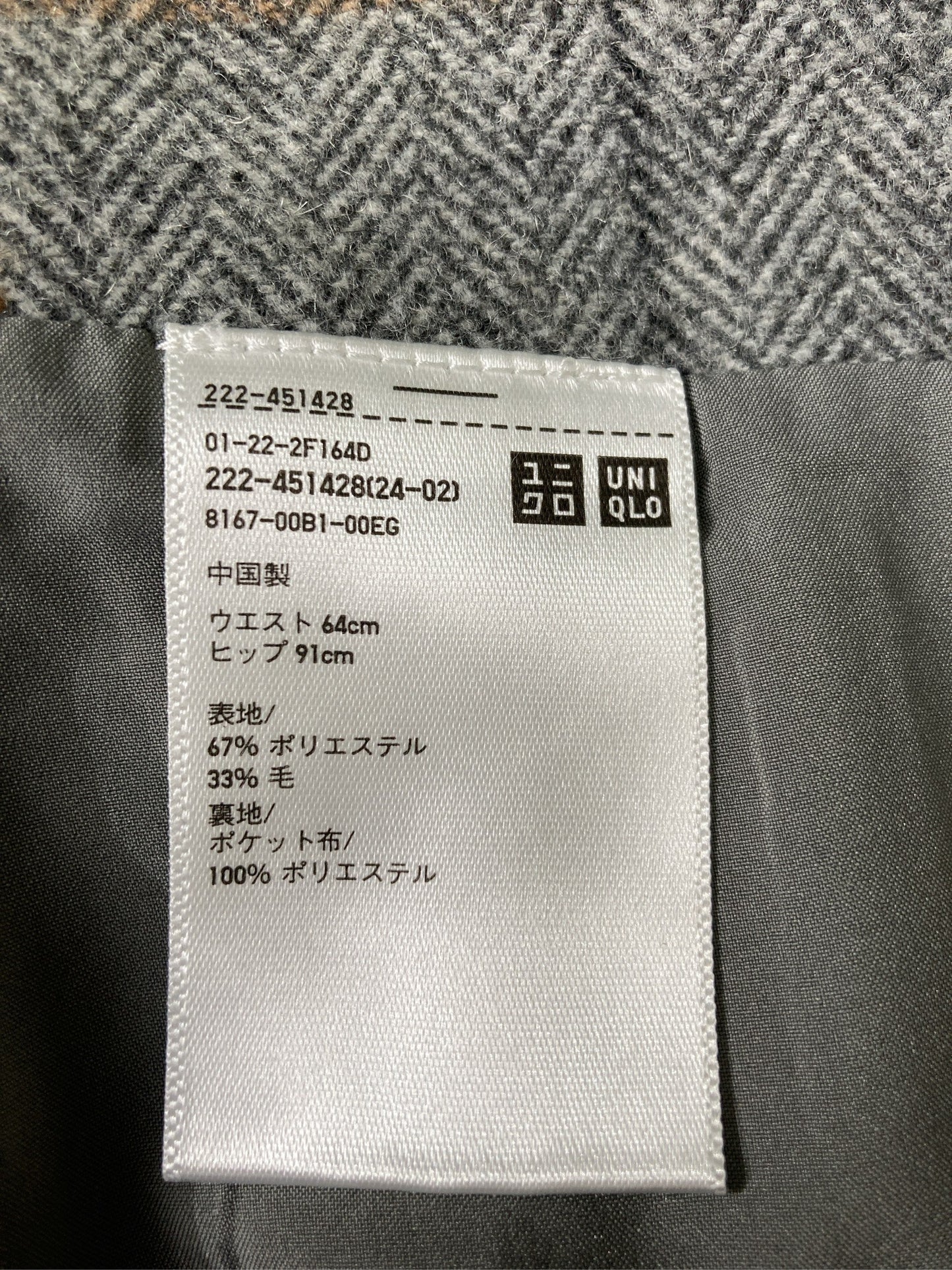 UNIQLO/ユニクロ/ショート/ミニスカート/スカート/グレー/ウエスト64cm ヒップ91cm