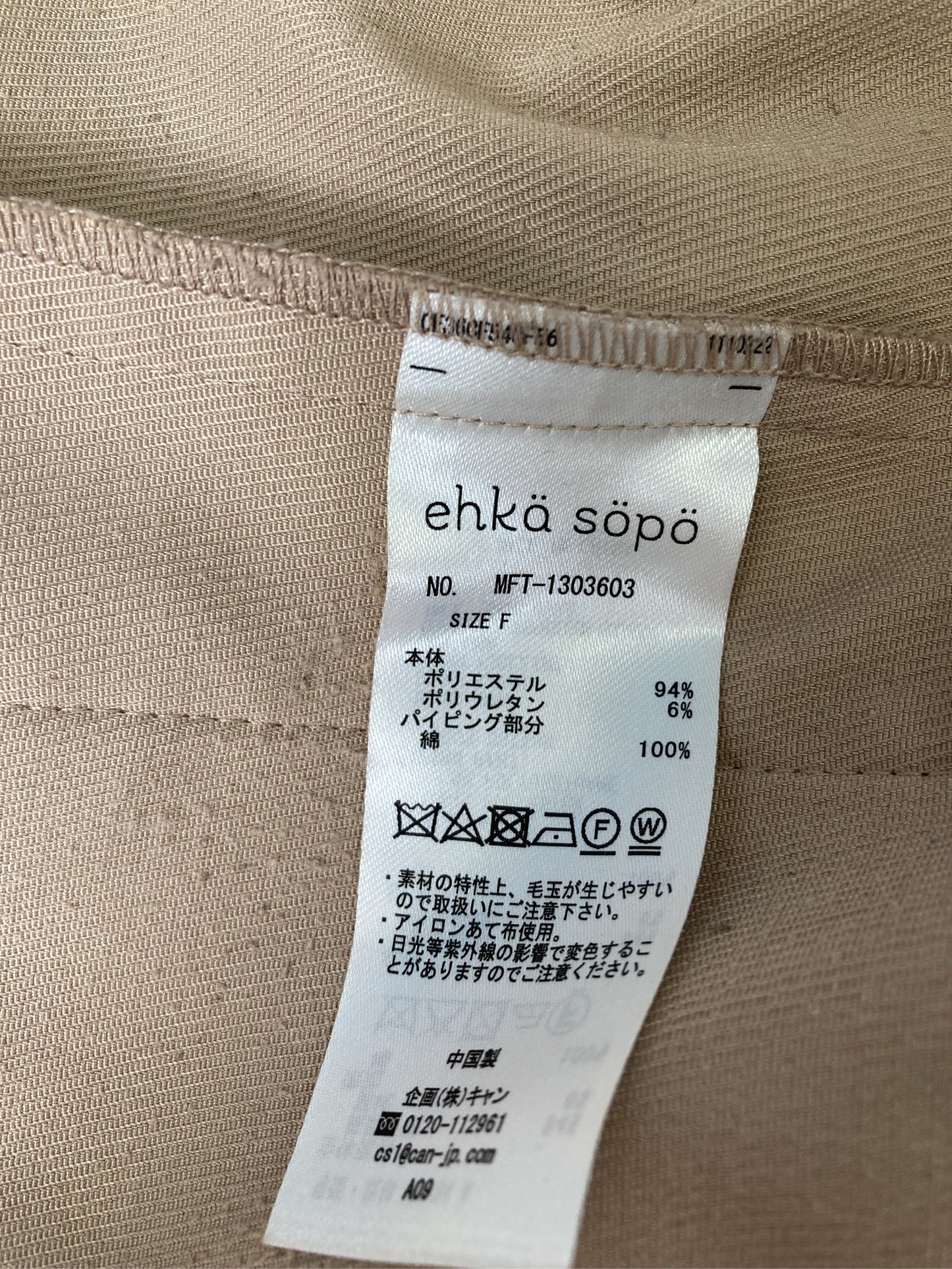 ehka sopo/エヘカソポ/シャツ/ブラウス/トップス/ベージュ/F