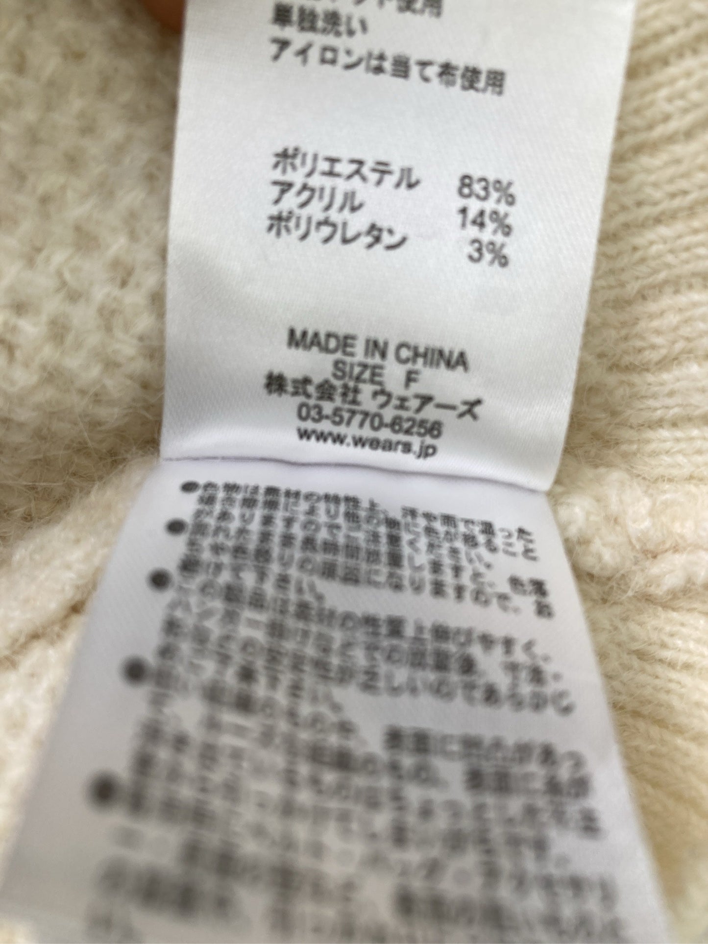 w closet/ダブルクローゼット/ニット/セーター/トップス/アイボリー/F