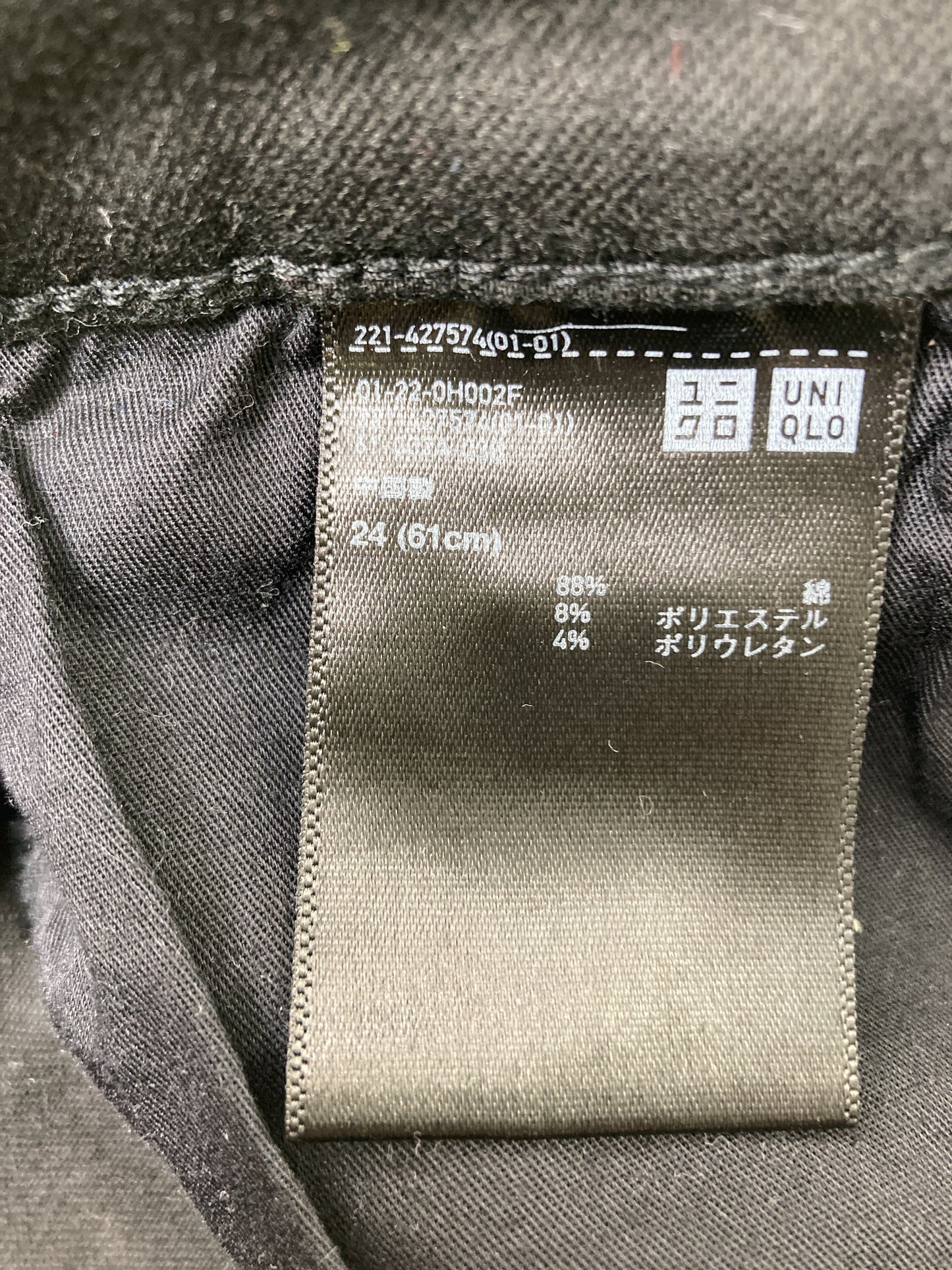 UNIQLO/ユニクロ/デニムパンツ/パンツ/ブラック/24
