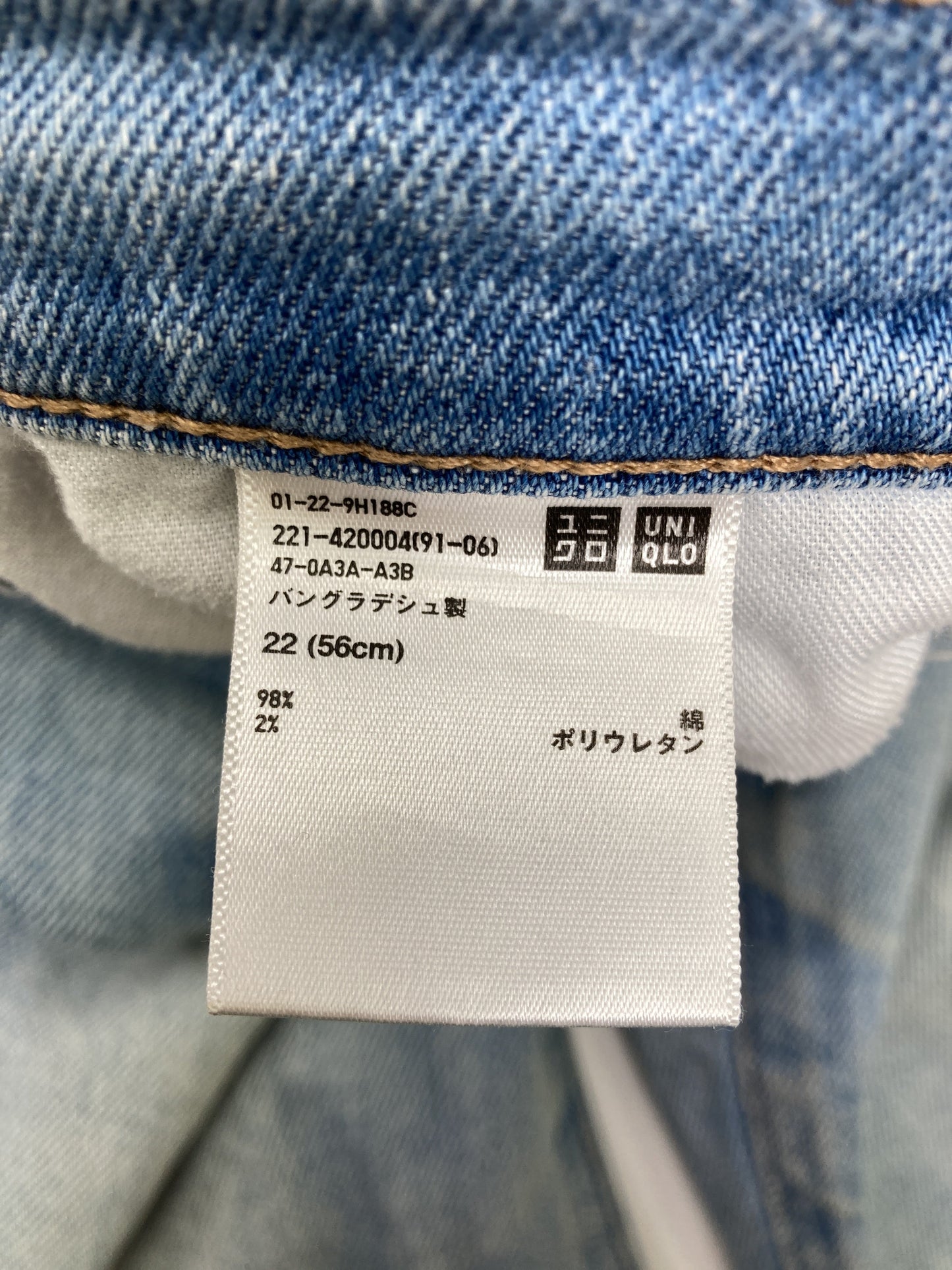 UNIQLO/ユニクロ/デニムパンツ/パンツ/ブルー/22