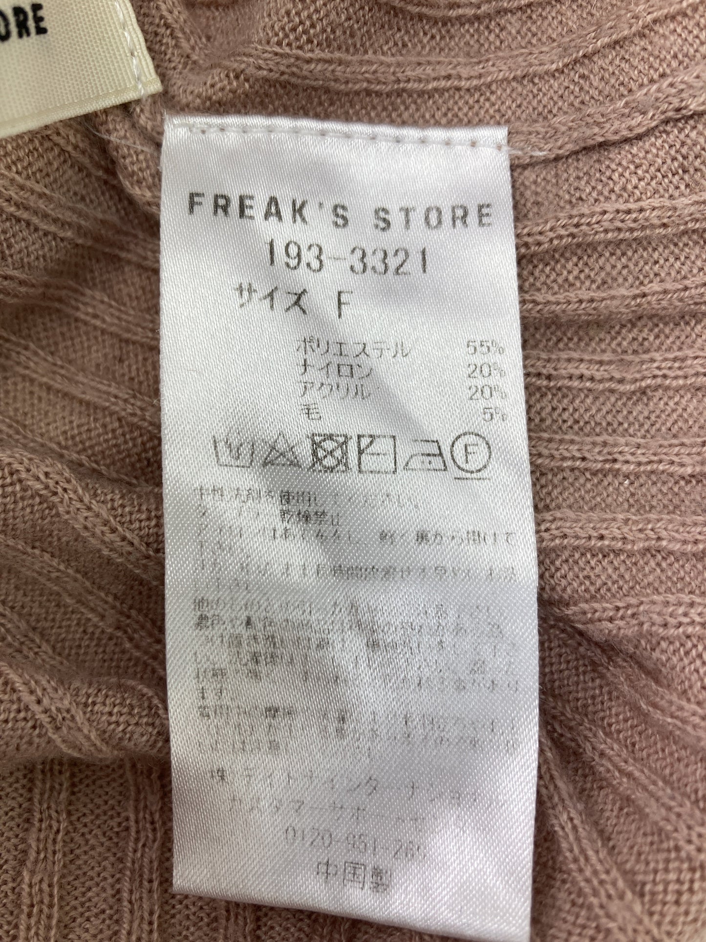 FREAK'S STORE/フリークスストア/ニット/セーター/トップス/ベージュ/F