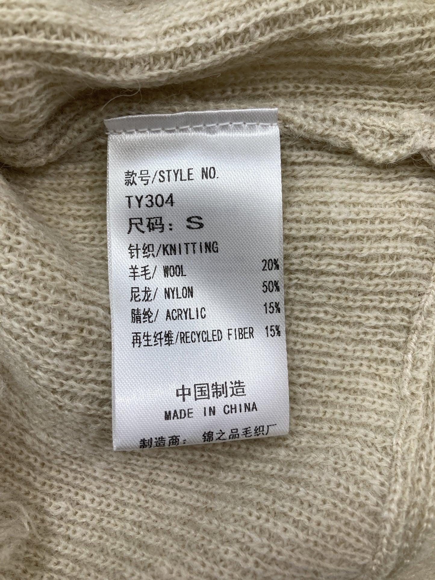 ニット/セーター/トップス/ベージュ/S