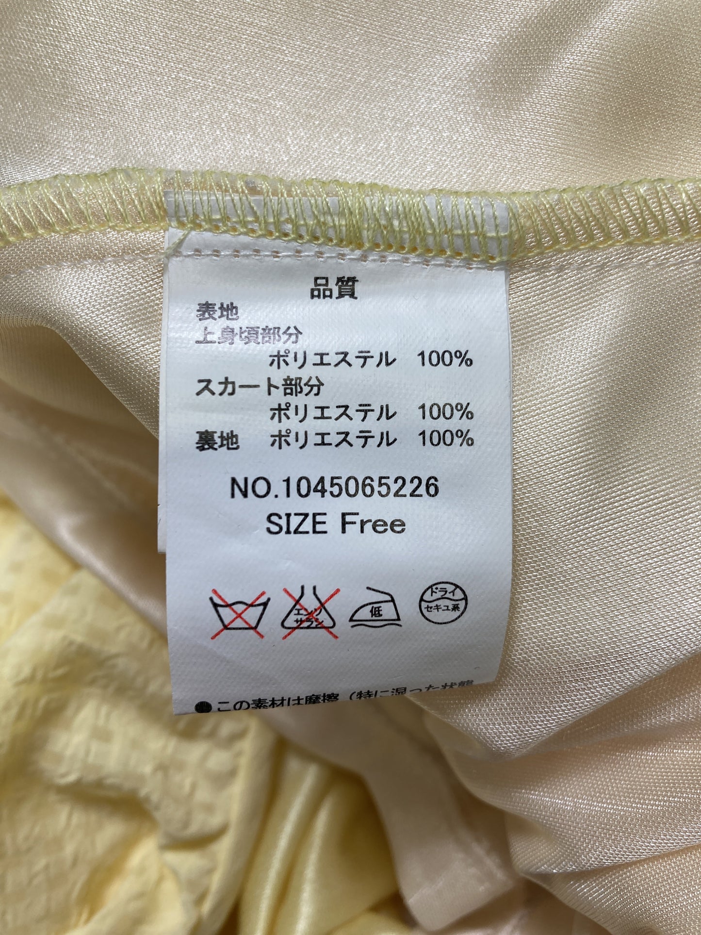 MAJESTIC LEGON/マジェスティックレゴン/ワンピース/ワンピース/ドレス/イエロー/Free