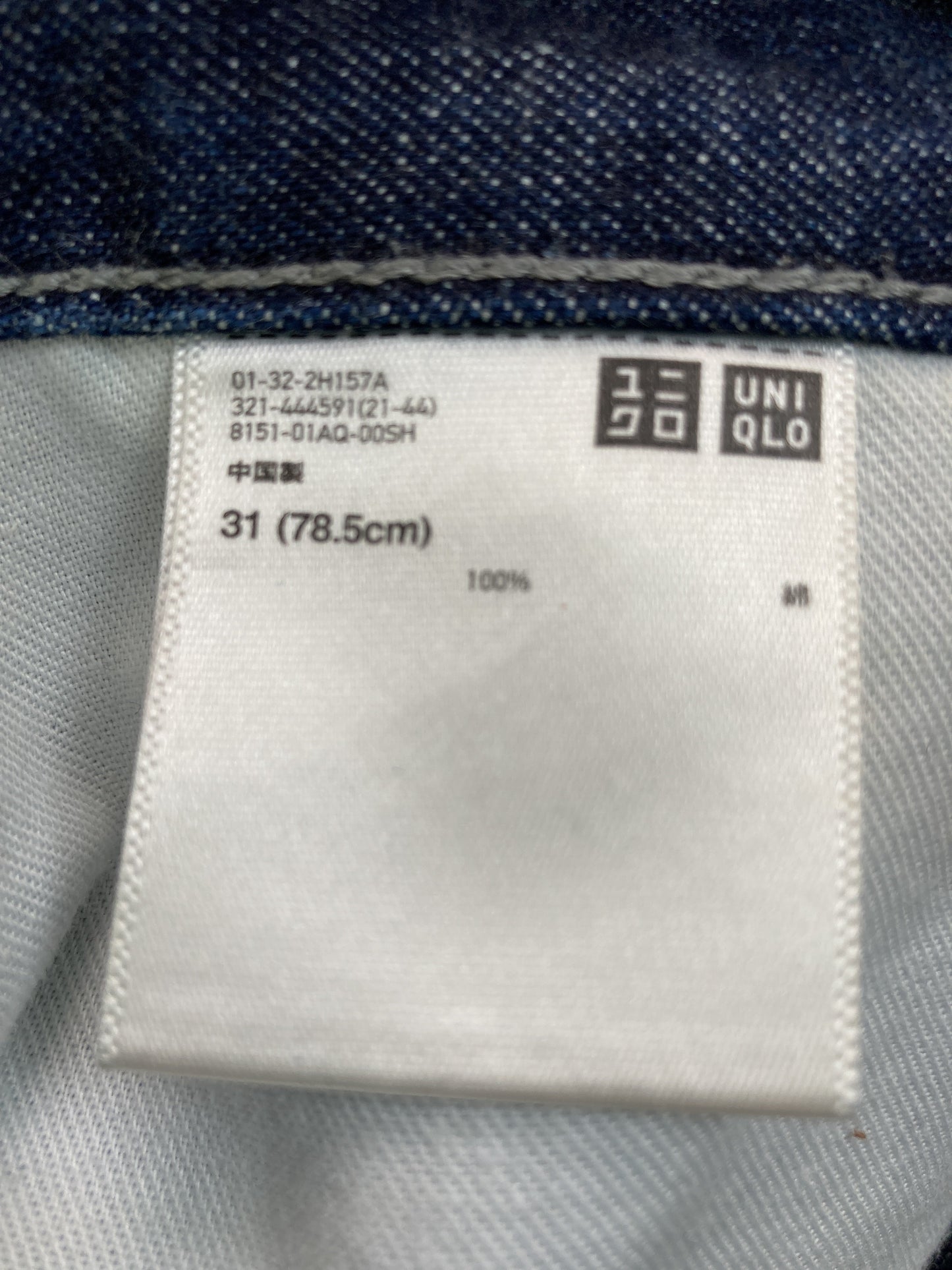 UNIQLO/ユニクロ/デニムパンツ/パンツ/ネイビー/31(78.5cm)