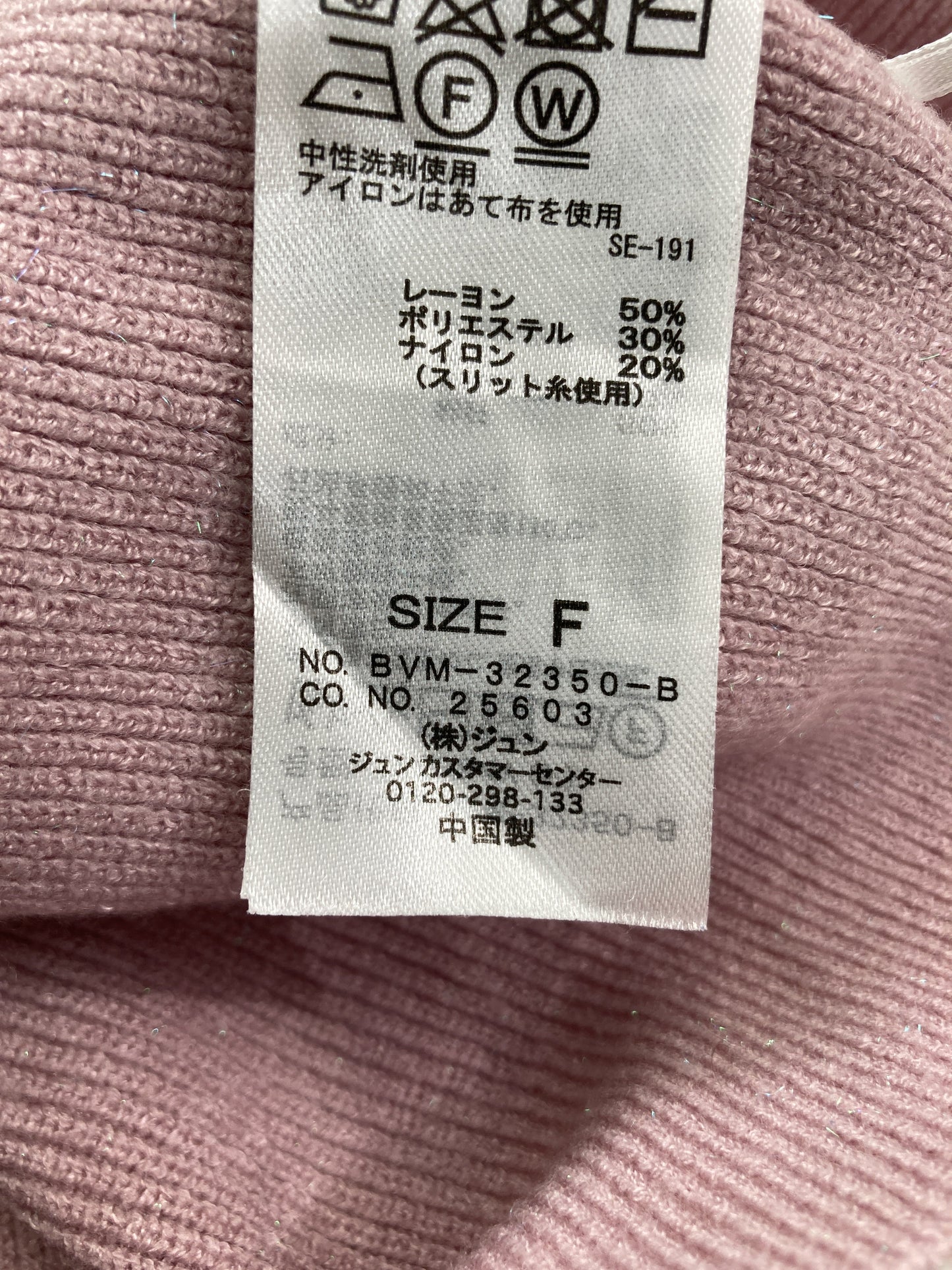 ViS/ビス/ニット/セーター/トップス/ピンク/F