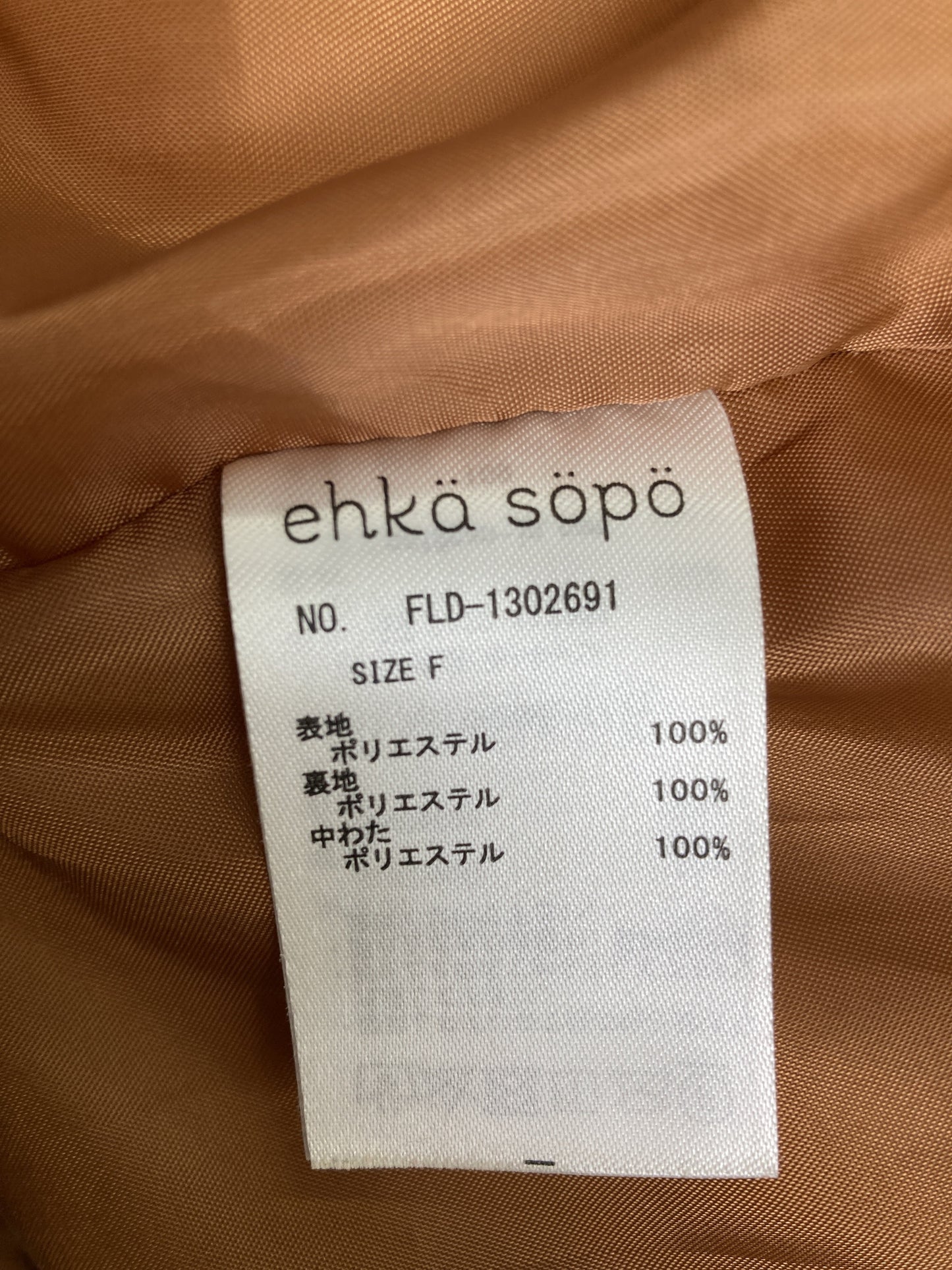 ehka sopo/エヘカソポ/ダウンジャケット/コート/ジャケット/アウター/ブラウン/F