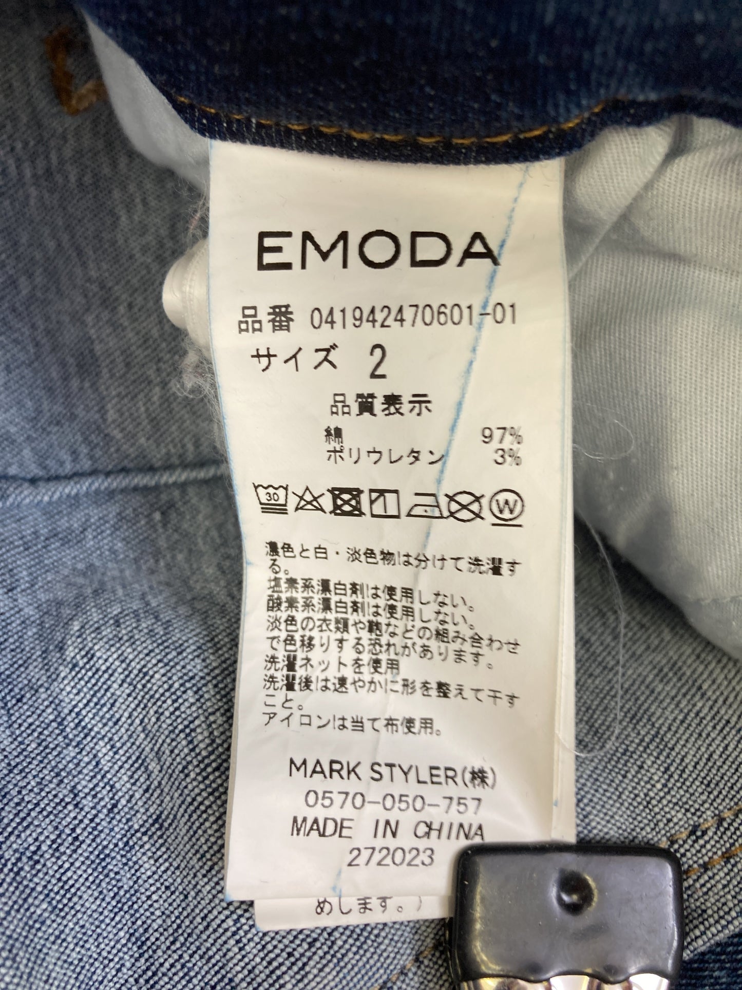 EMODA/エモダ/デニムパンツ/パンツ/ブルー/2