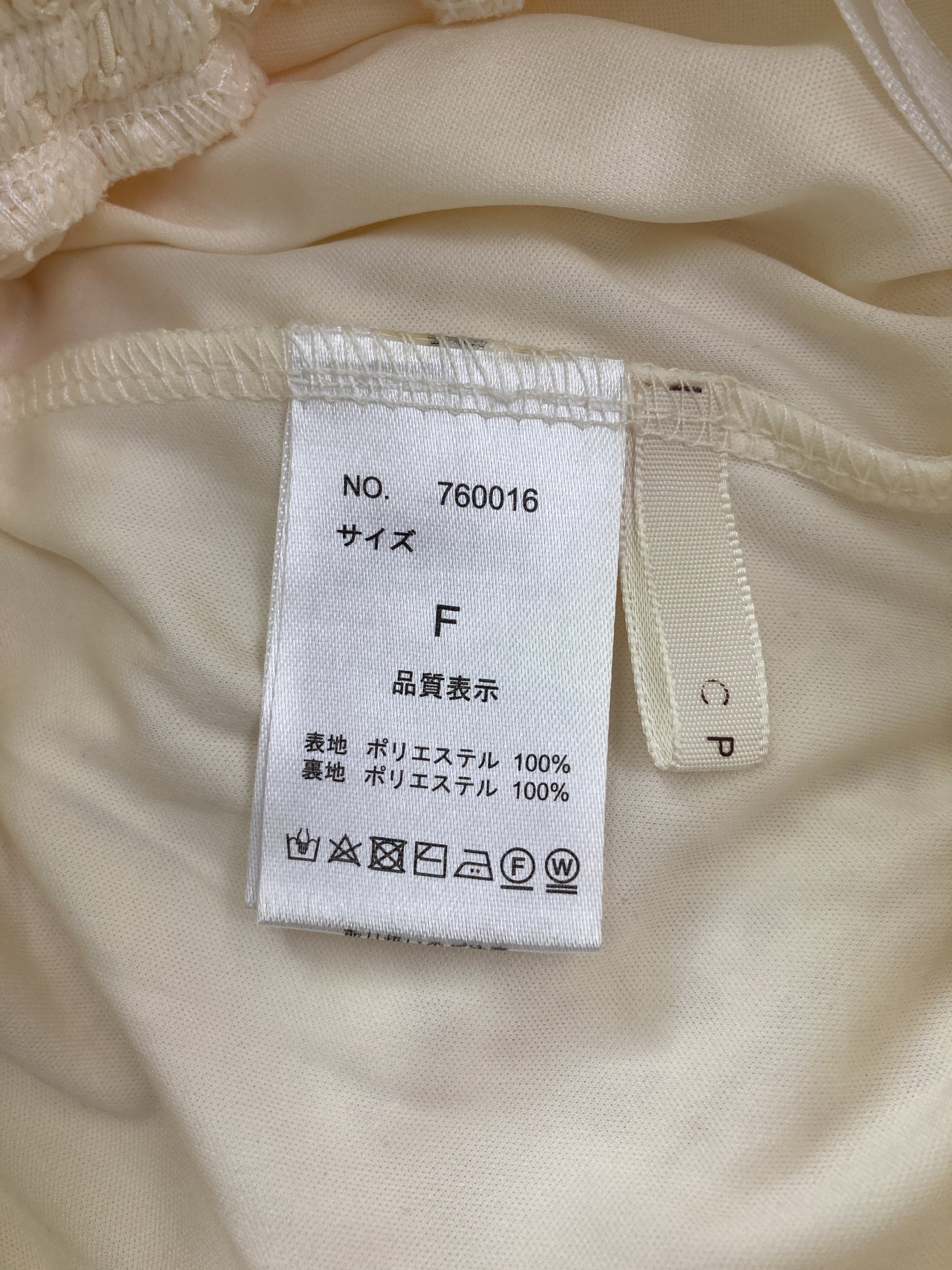 その他パンツ/パンツ/アイボリー/F