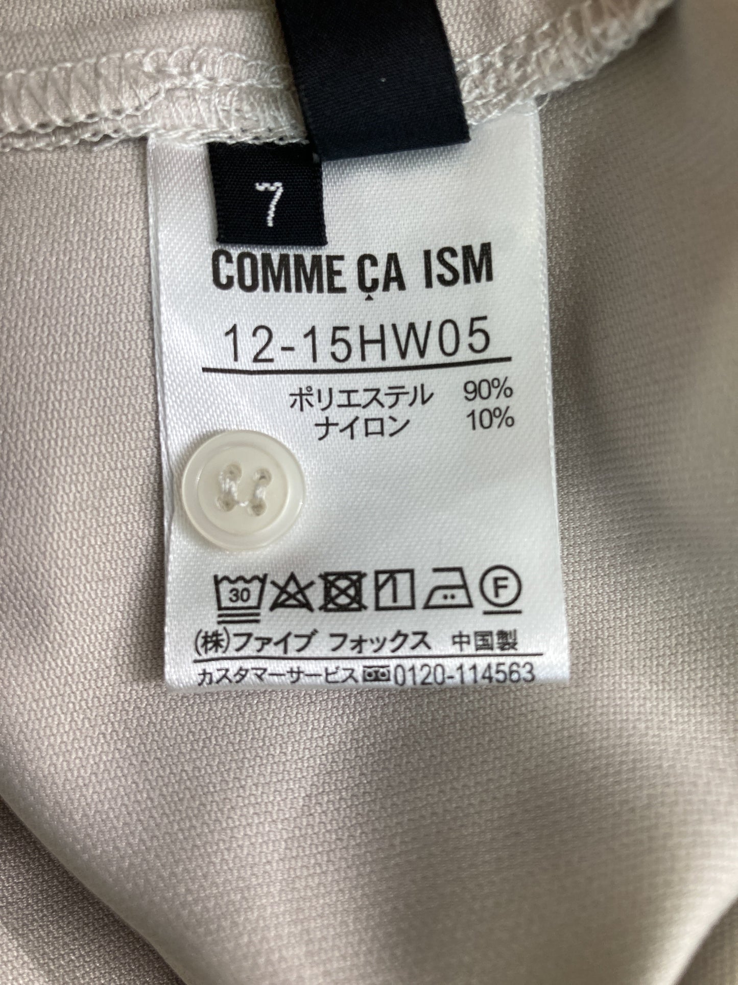 COMME CA ISM/コムサイズム/シャツ/ブラウス/トップス/グレー/7