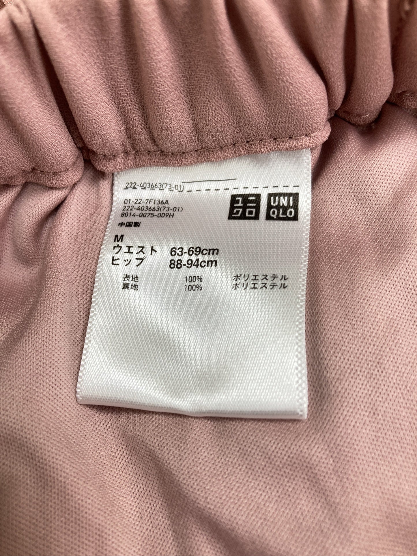 UNIQLO/ユニクロ/ロングスカート/スカート/ピンク/M