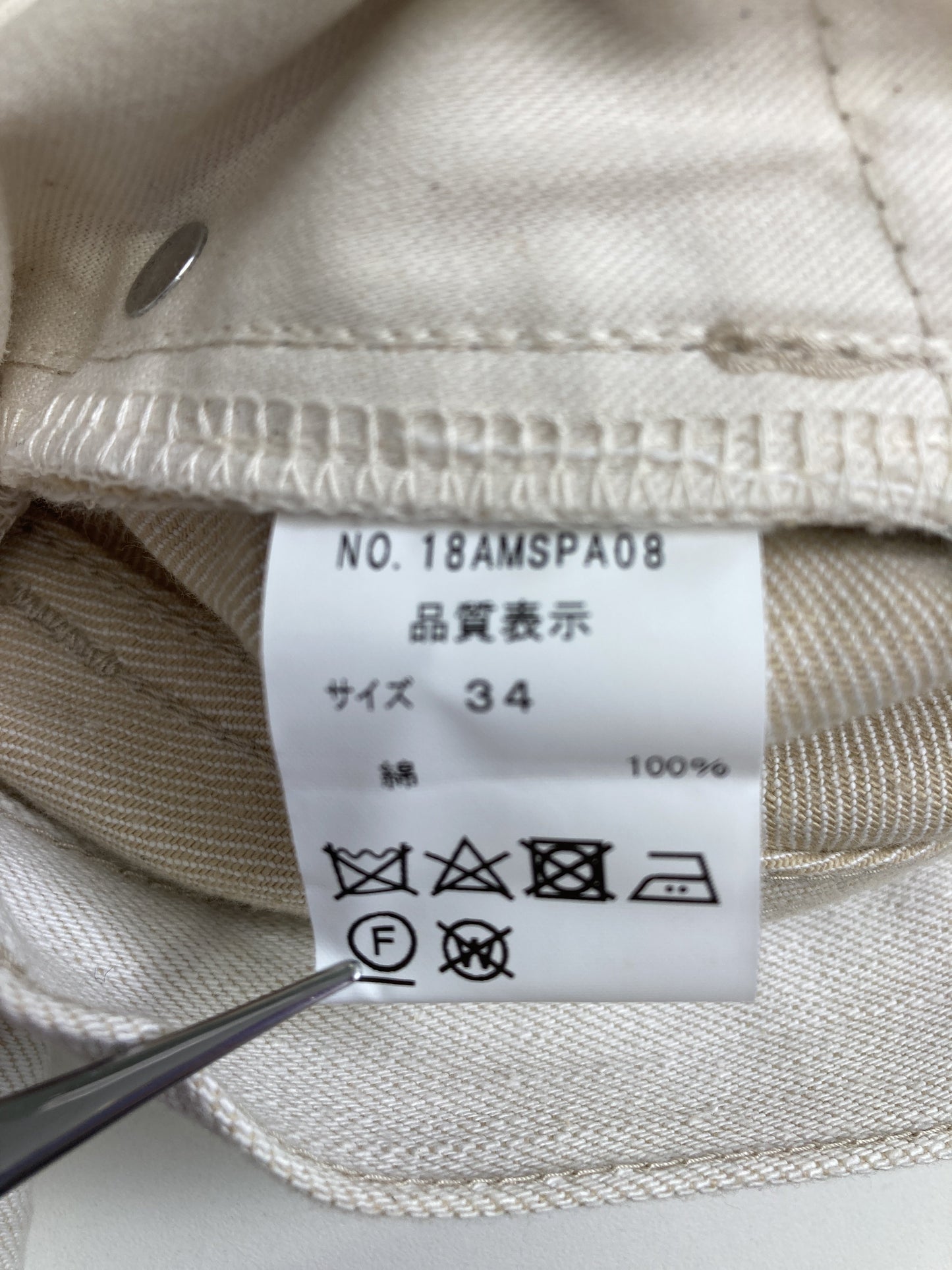 THE SHINZONE/デニムパンツ/パンツ/アイボリー/34