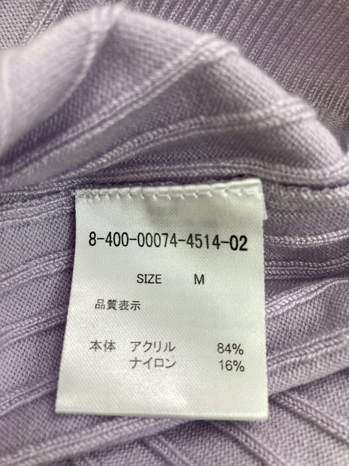 MISCH MASCH/ニット/セーター/トップス/パープル/M