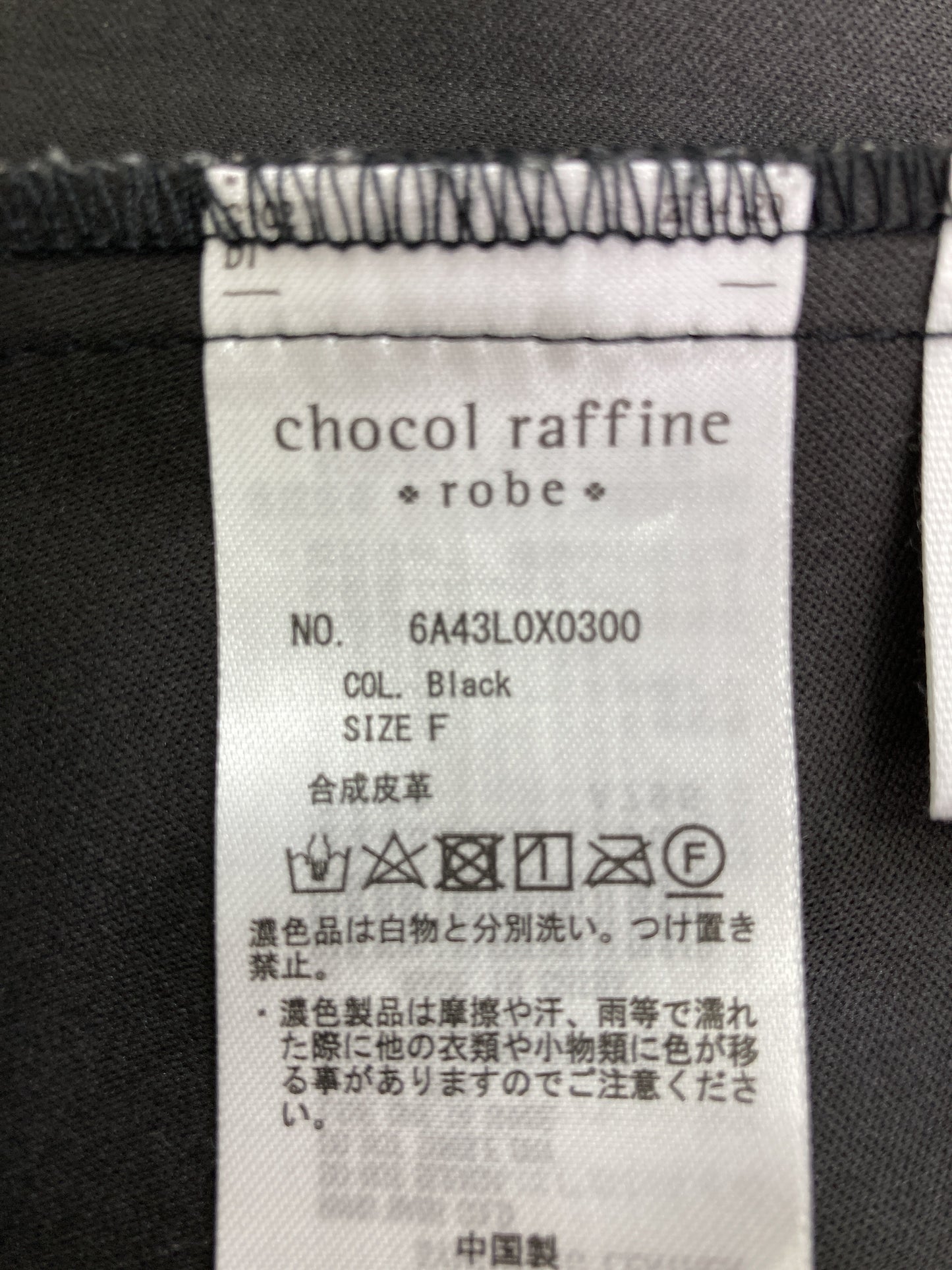 chocol raffine/ショコラフィネ/その他トップス/トップス/ブラック/F