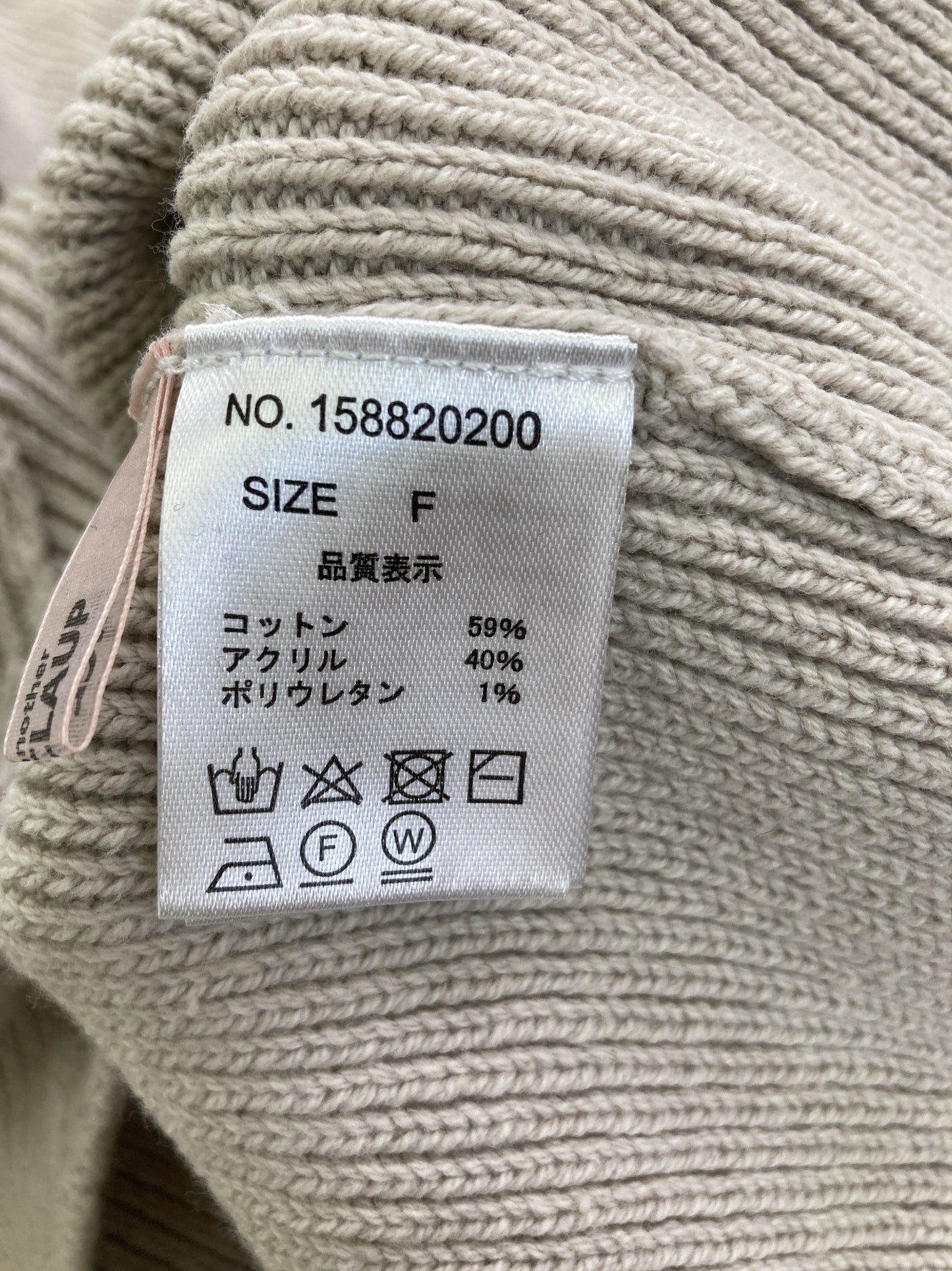 NICE CLAUP/ナイスクラップ/ニット/セーター/トップス/ベージュ/F