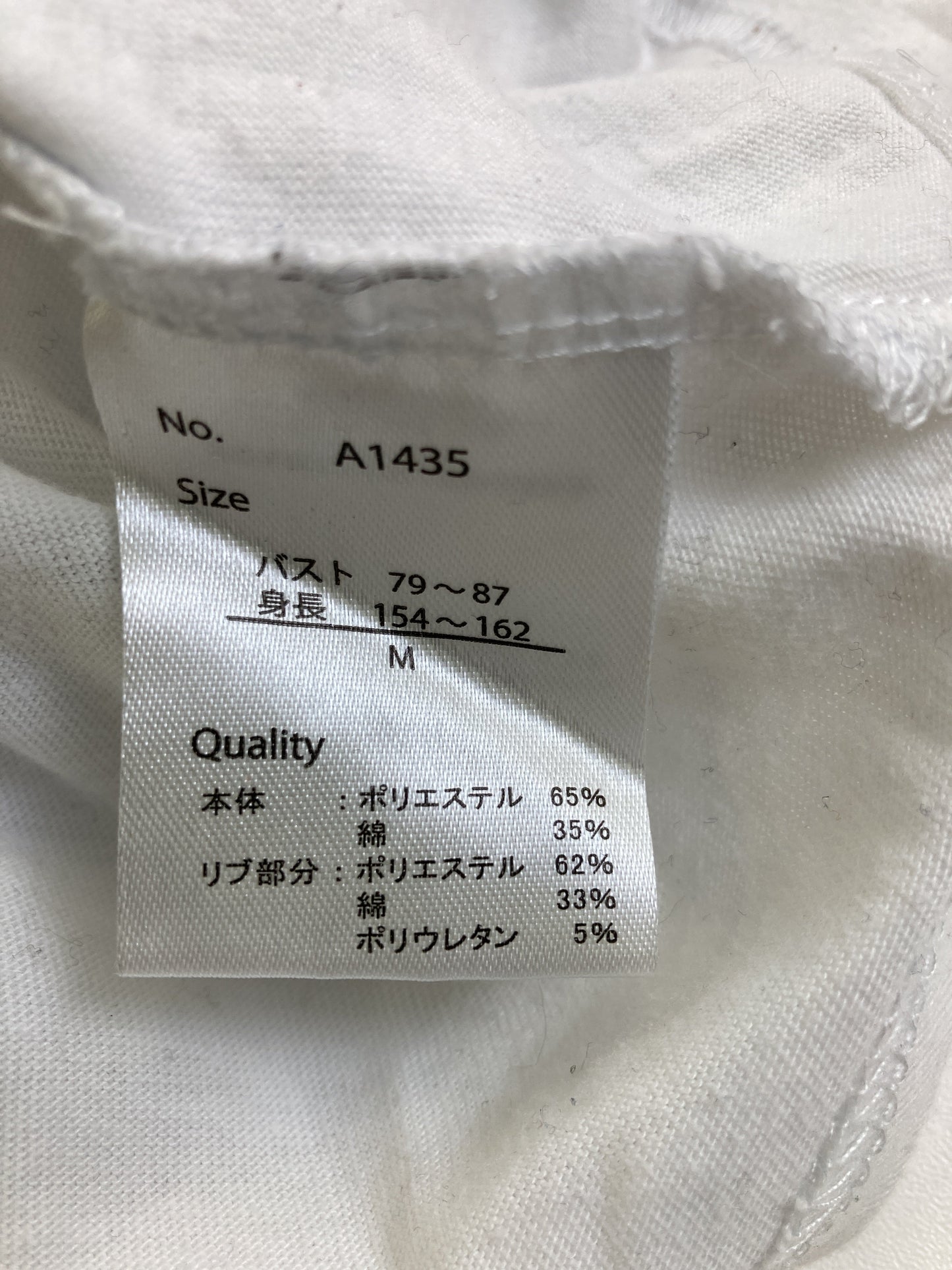 SUREVE/シュリーブ/Tシャツ/カットソー/トップス/ホワイト/M