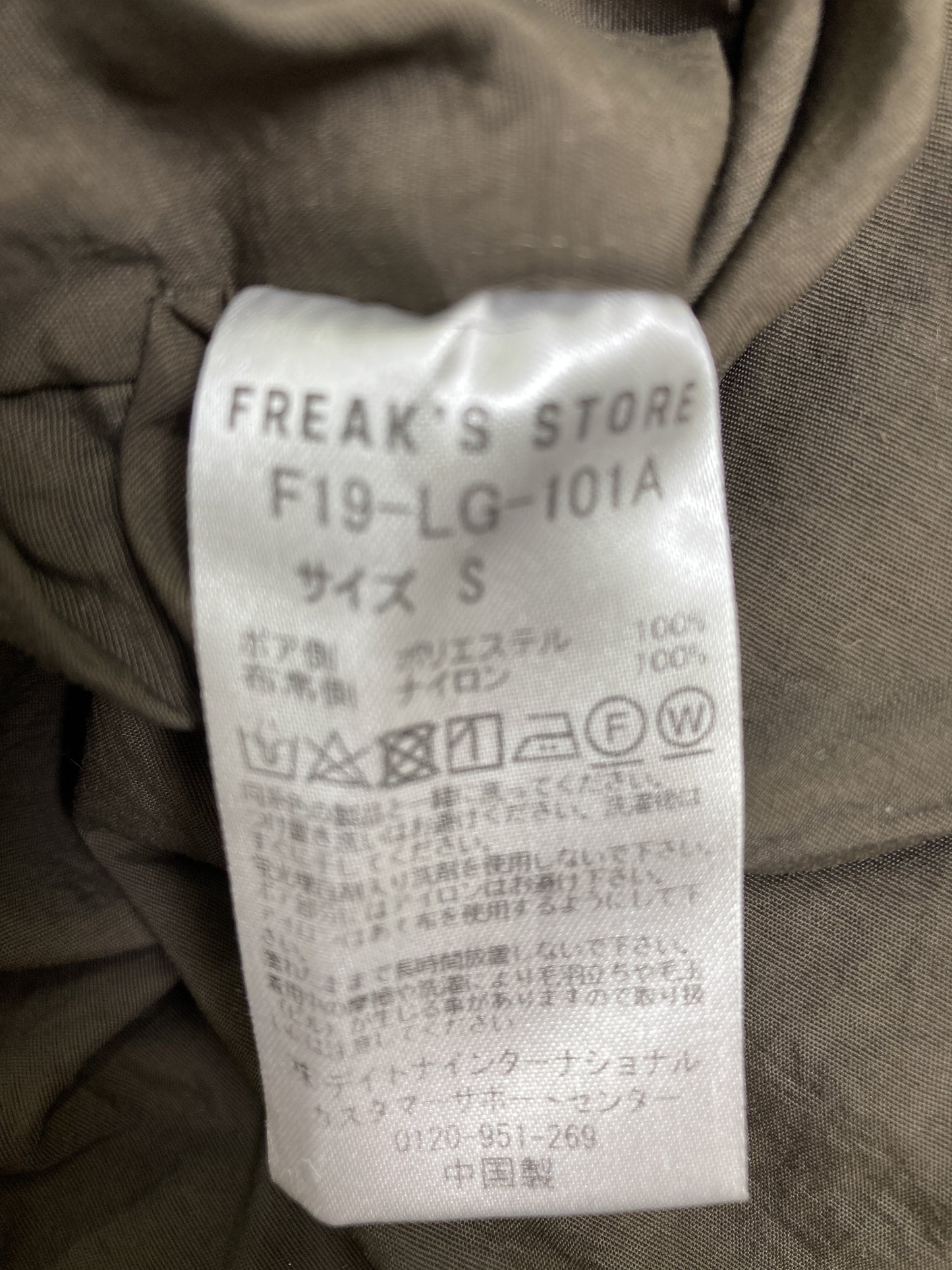 FREAK'S STORE/フリークスストア/ブルゾン/ジャケット/アウター/ベージュ/S