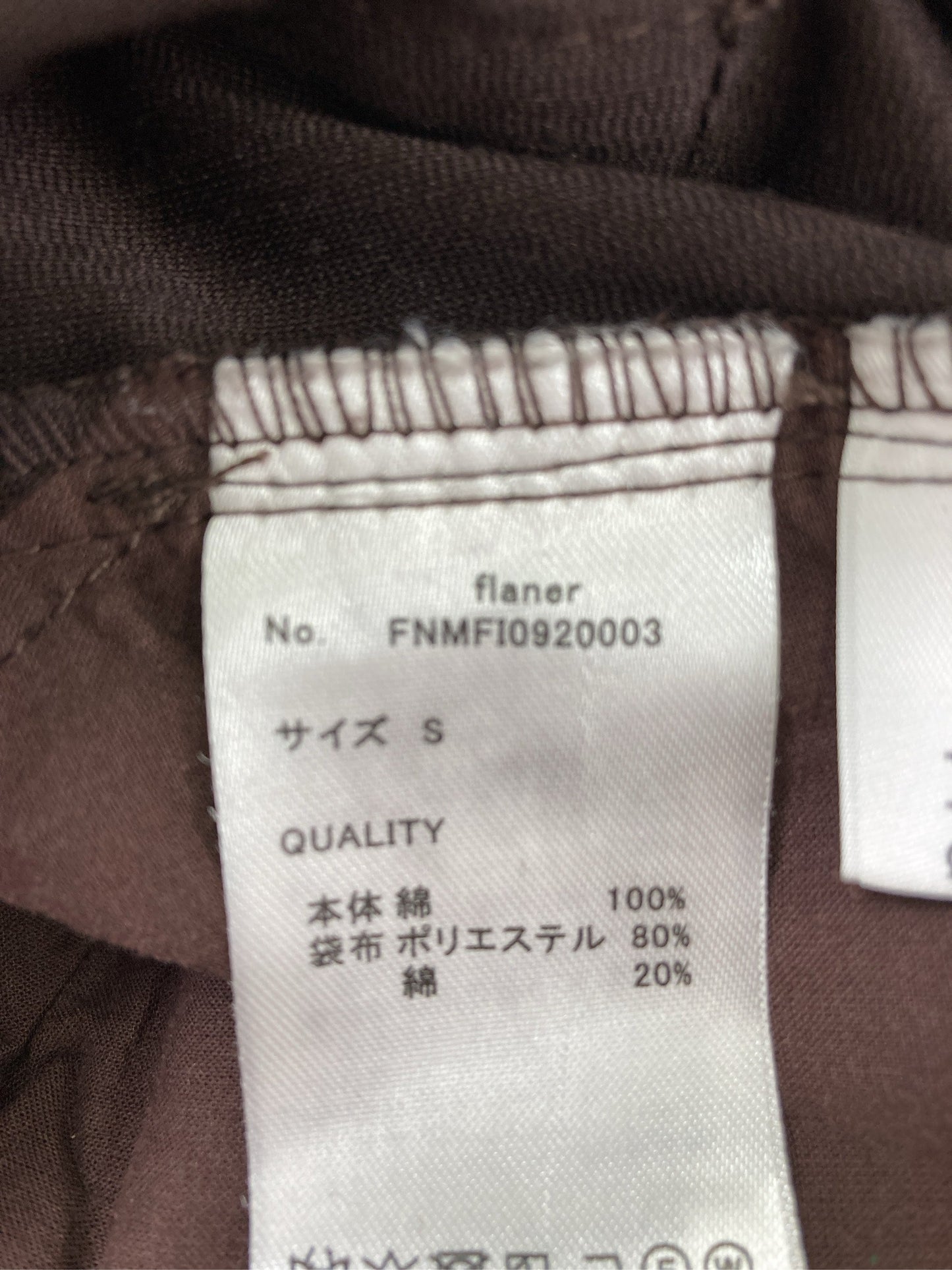 flaner/フラネ/その他パンツ/パンツ/ブラウン/S