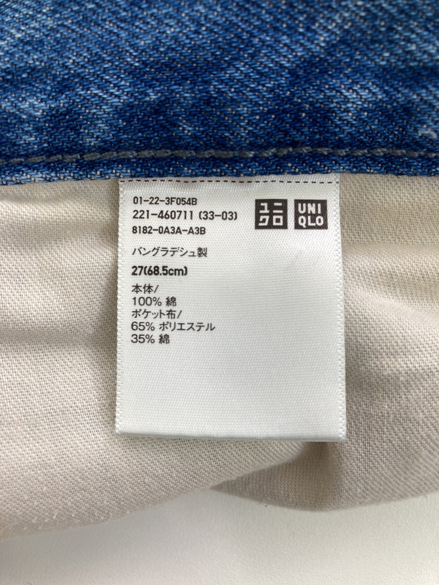 UNIQLO/ユニクロ/デニムパンツ/パンツ/スカイブルー/27