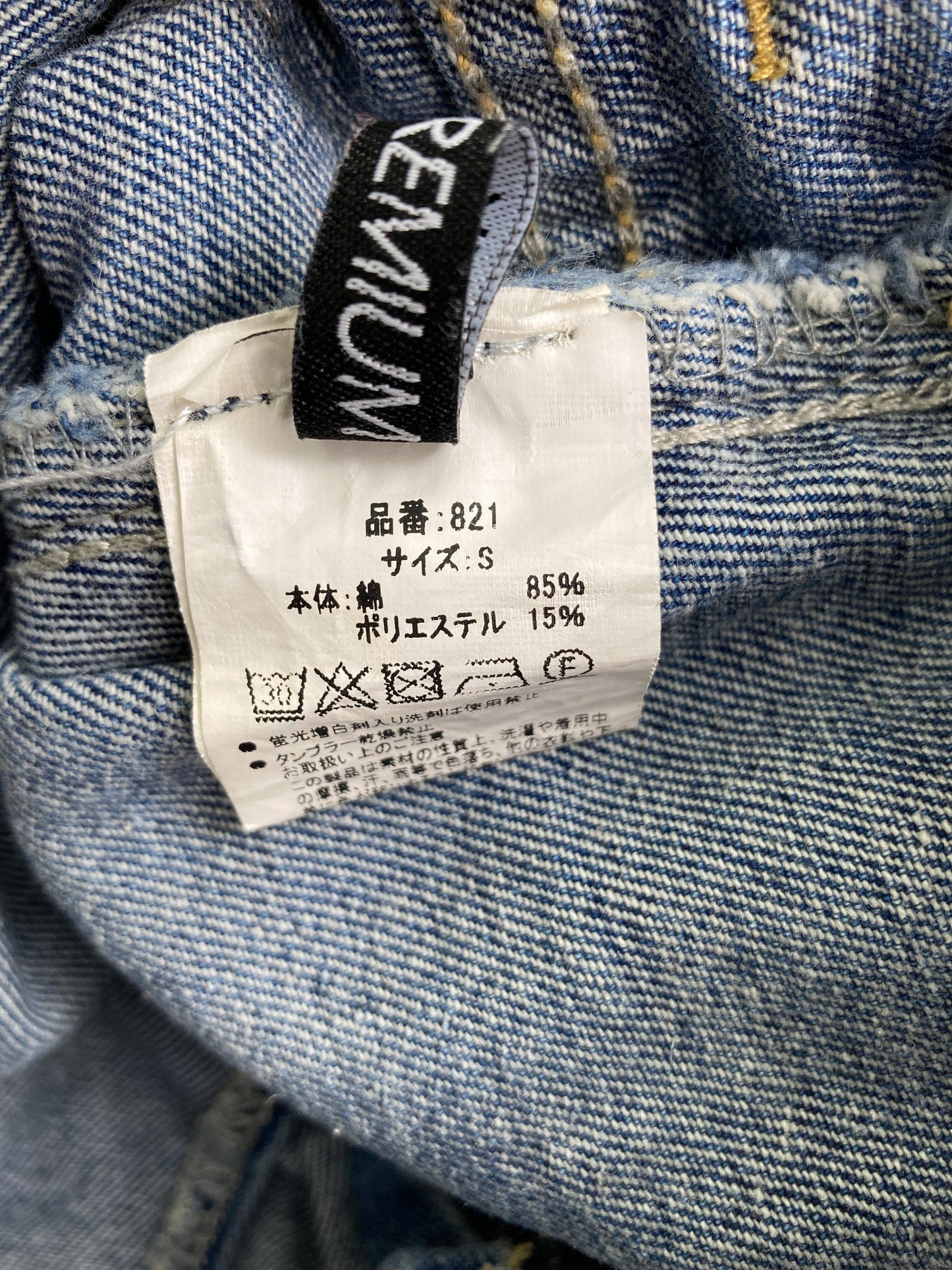 SPRAY PREMIUM/スプレイプレミアム/デニムパンツ/パンツ/ブルー/S