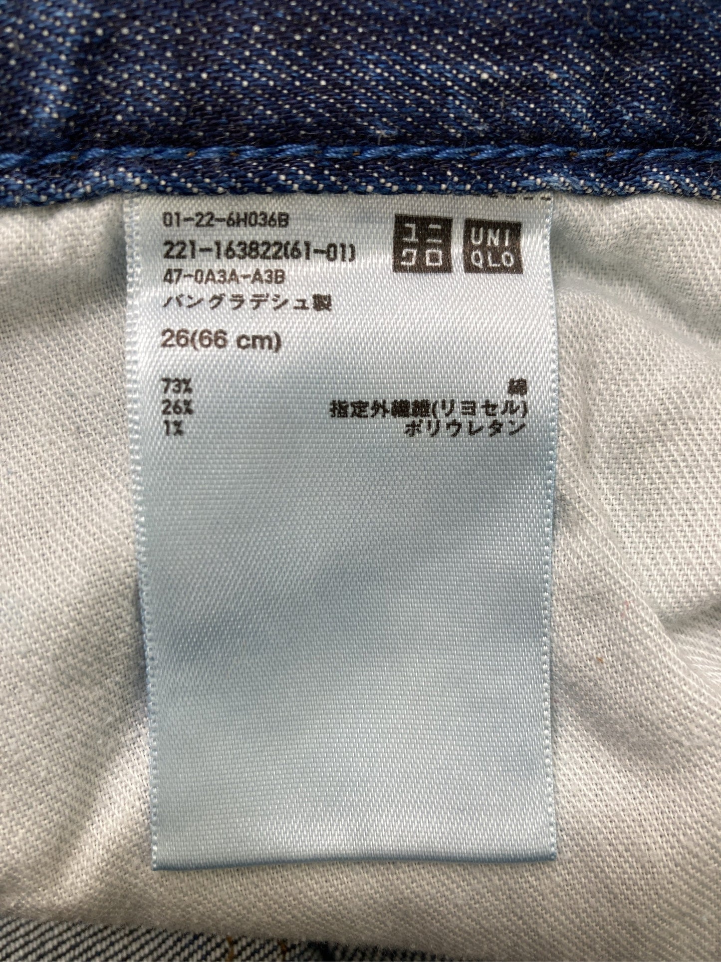 UNIQLO/ユニクロ/デニムパンツ/パンツ/ブルー/26(66cm)