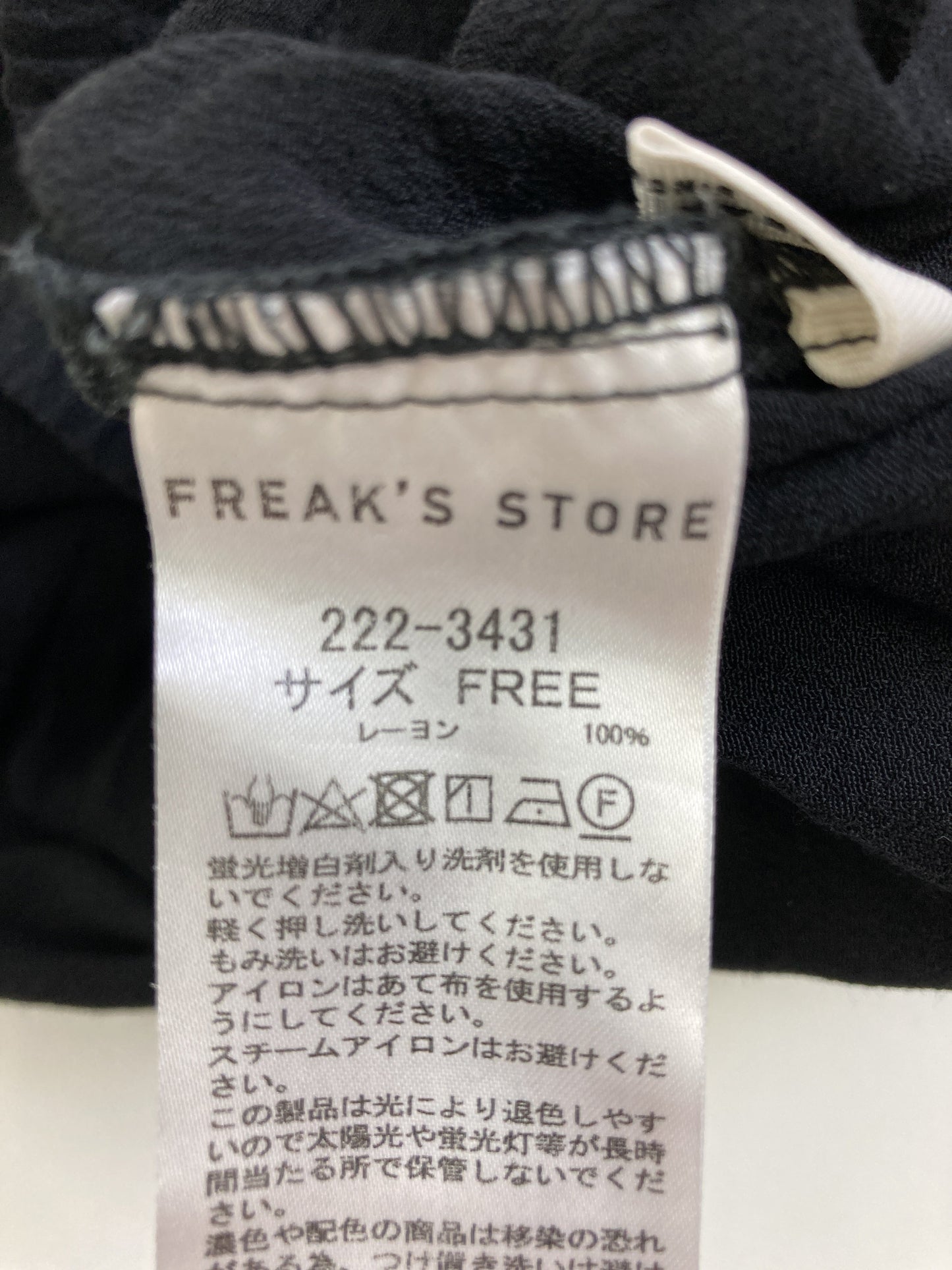 FREAK'S STORE/フリークスストア/その他パンツ/パンツ/ホワイト/FREE