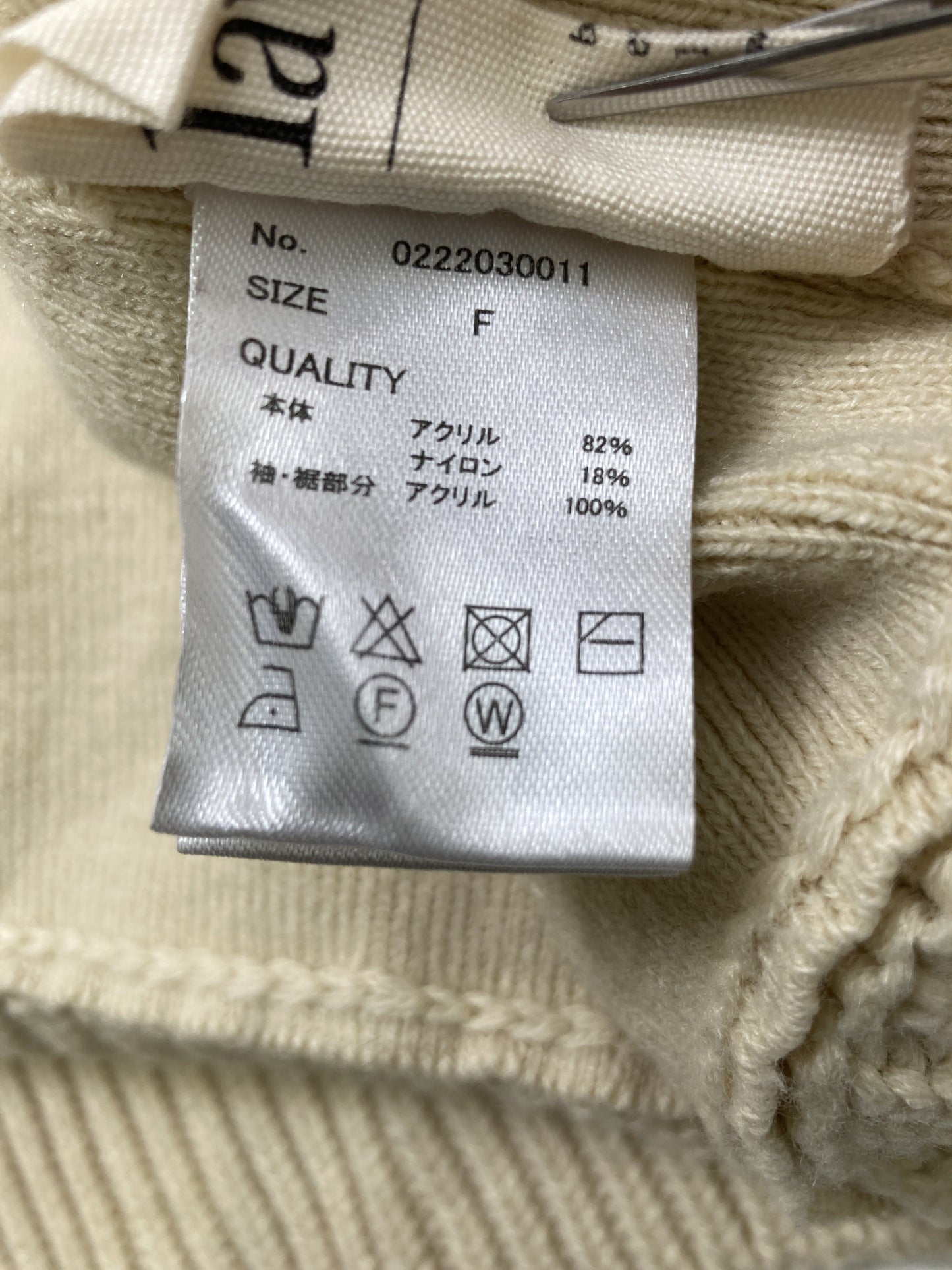 lawgy/ラウジー/ニット/セーター/トップス/ベージュ/F