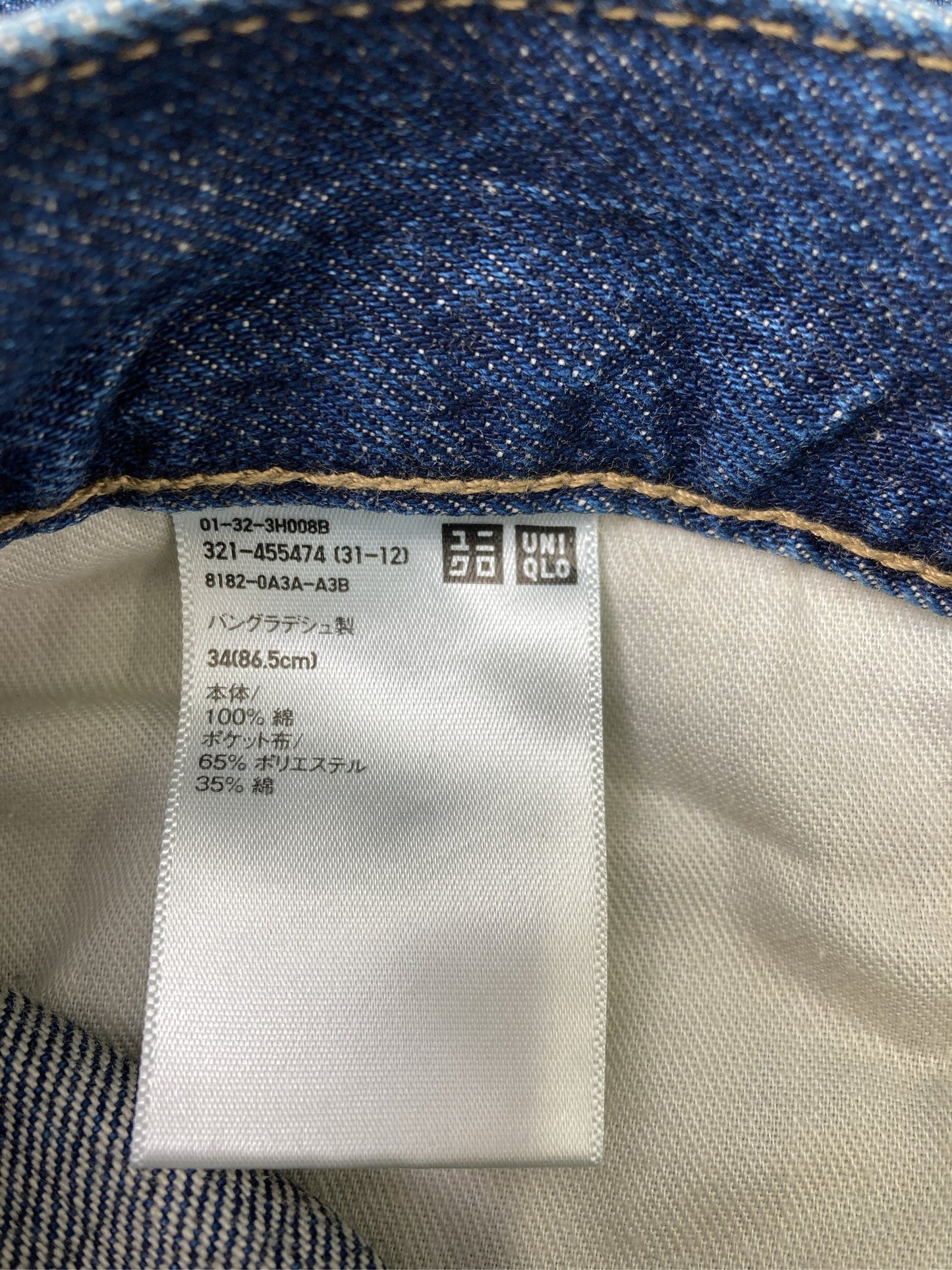 UNIQLO/ユニクロ/デニムパンツ/パンツ/ブルー/34