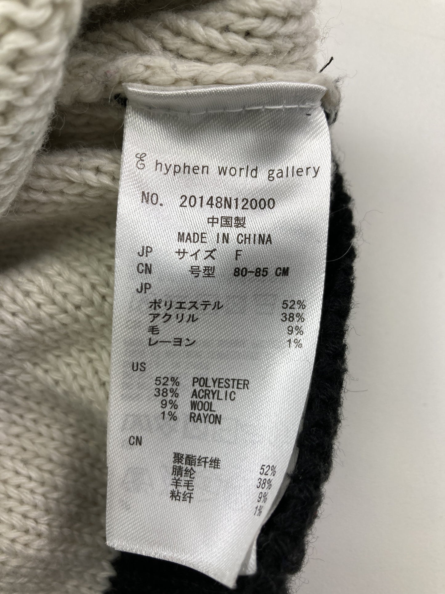 E hyphen world gallery/イーハイフンワールドギャラリー/ニット/セーター/トップス/ブラック/F