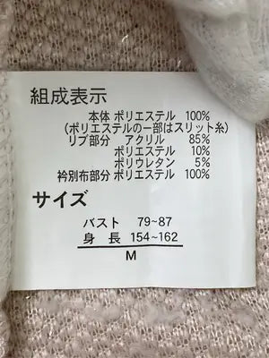 Reormix/ニット/セーター/トップス/ベージュ/M