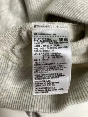 UNIQLO/ユニクロ/スウェット/トップス/グレー/S