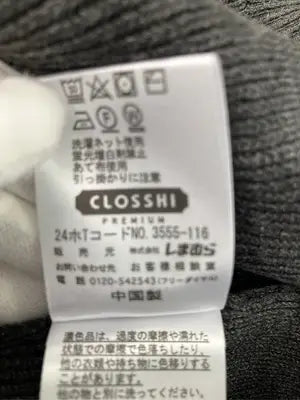 CLOSSHI/クロッシー/ニット/セーター/トップス/グレー/L