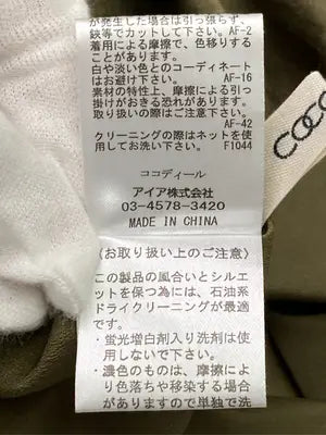 COCO DEAL/ココディール/ロングスカート/スカート/カーキ/1