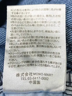 Chaco closet/チャコクローゼット/デニムパンツ/パンツ/ブルー/M