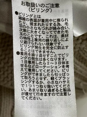 EMODA/エモダ/ニット/セーター/トップス/ベージュ/F