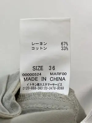 ESPIE/エスピエ/その他パンツ/パンツ/ベージュ/36