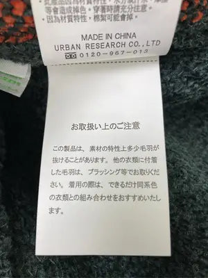 URBAN RESEARCH/アーバンリサーチ/ニット/セーター/トップス/グリーン/L