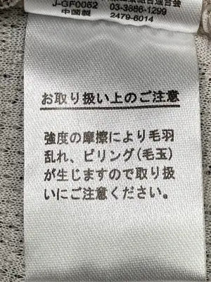 Lutique/ルティーク/ニット/セーター/トップス/ベージュ/L