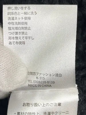 Kobe lettuce/コウベレタス/ベスト/トップス/ブラック