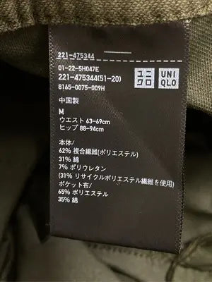 UNIQLO/ユニクロ/その他パンツ/パンツ/カーキ/M