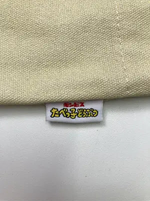 ギンビス/トートバッグ/バッグ/ベージュ