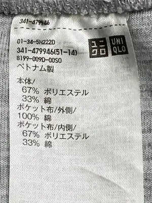 UNIQLO/ユニクロ/その他パンツ/パンツ/グレー/M