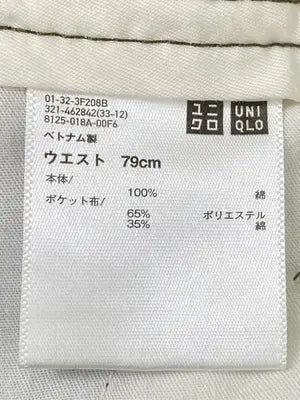 UNIQLO U/ユニクロユー/チノパンツ/パンツ/ブラウン/79cm