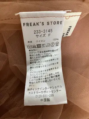FREAK'S STORE/フリークスストア/ロングスカート/スカート/ブラウン/F