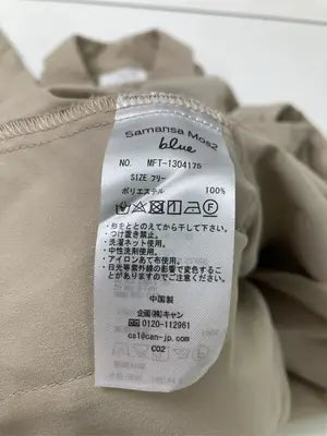 Samansa Mos2 blue/サマンサモスモスブルー/ステンカラーコート/ジャケット/アウター/ベージュ/フリー